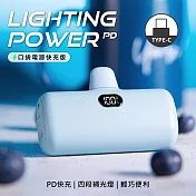 【PhotoFast PD快充版】Type-C Power 5000mAh LED數顯/四段補光燈 口袋行動電源 藍莓優酪(藍)