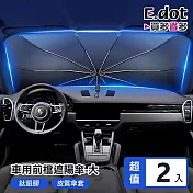 【E.dot】車用前檔防曬可折疊鈦銀遮陽傘 -2入組  大號