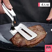 JIAGO 304不鏽鋼料理夾(煎魚&煎牛排等)-4入組