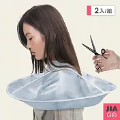 JIAGO 剪髮立體折疊斗篷-2入組