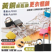 【WIDE VIEW】行李箱黃銅鑰匙小掛鎖-長短組合(CS20) 黑色