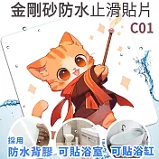 Echain Tech 金鋼砂止滑貼片 魔法貓 C01 加大款 (18x18公分)