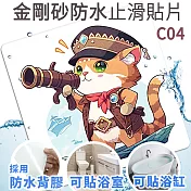 Echain Tech 金鋼砂止滑貼片 船長貓 C04 加大款 (18x18公分)