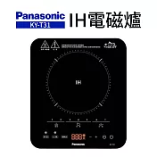 Panasonic 國際牌 觸控式IH微電腦電磁爐 KY-T31