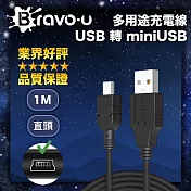 Bravo-u USB 轉 miniUSB 多用途充電線 24AWG 黑色直頭 1M