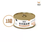 貓後苑CatGarden 奢華機能罐(白身鮪魚+干貝+維他命E)(85g/罐)×1罐