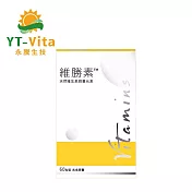 【永騰生技】維勝素膠囊