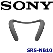 SONY SRS-NB10 無線頸掛式揚聲器 精準收音適合全日佩戴 20小時長續航 2色 索尼公司貨保固一年 炭灰