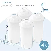 【AWSON歐森】瞬熱開飲機專用濾心/濾芯(ASW-K2901-1)有效過濾150L (濾心4入組)