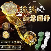 吉祥如意琉璃玉招財如意擺件 綠色琉璃