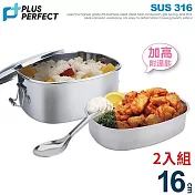 理想PERFECT 極緻316方形雙層便當盒 16cm(約1000cc)附湯匙 KH_55116_1 台灣製 超值二入