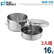 理想PERFECT 極緻316雙層圓形便當盒 16cm(約1400cc) IKH_50616 台灣製 超值二入