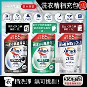 (2袋任選超值組)日本KAO花王-Attack ZERO極淨洗衣精補充包(3款可選)850g/袋(滾筒式黑/直立式白/室內晾曬消臭綠,預防洗衣機槽發黴,衣物清潔劑) 綠袋*2袋