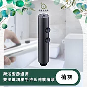 【儀家生活館】衛浴廚房通用 雙按鍵增壓手持延伸噴槍頭 槍灰