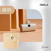 iWALK 第五代PRO版 數位顯示 快充行動電源 (Type-C安卓 / lightining-蘋果)-多色任選 奶茶-lightning
