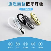【ifive】旗艦商務藍牙耳機 if-BK700 時尚白