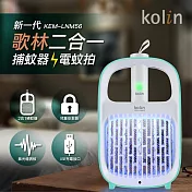 Kolin 歌林 USB二合一捕蚊拍/燈 KEM-LNM56