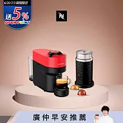 Nespresso Vertuo POP 膠囊咖啡機 魅惑紅 奶泡機組合(可選色) 黑色奶泡機