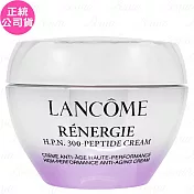 LANCOME 蘭蔻 超緊顏多肽抗痕霜(15ml)(公司貨)