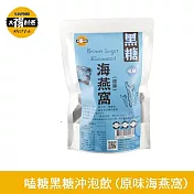 【太禓食品】嗑糖脈輪黑糖茶磚任選2包 350g/包 黑糖海燕窩+2
