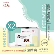 【宏瑋】寵物80抽濕紙巾(有蓋) | 兩包組