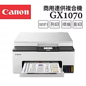 Canon MAXIFY GX1070 商用連供複合機