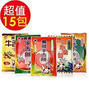 【美雅宜蘭餅】優質牛舌餅-綜合15包超值組