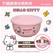 【HELLO KITTY】不鏽鋼泡麵碗/隔熱碗/環保碗 800ml (台灣製 SGS檢測認證)