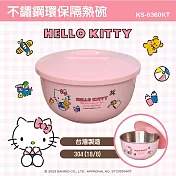 【hello kitty】不鏽鋼泡麵碗/隔熱碗/環保碗 800ml (台灣製 sgs檢測認證)