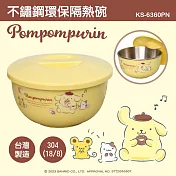【SANRIO 三麗鷗】不鏽鋼泡麵碗/隔熱碗/環保碗-布丁狗 800ml (臺灣製 SGS檢測認證)