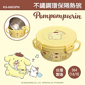 【SANRIO 三麗鷗】雙耳不鏽鋼隔熱保鮮碗/兒童碗400ml - 布丁狗 (臺灣製 SGS檢測合格)