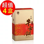 【美雅宜蘭餅】薄脆蜂蜜牛舌餅禮盒X4盒