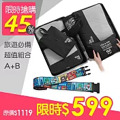 旅行六件組+台灣人行李束帶 黑色