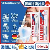 (2盒超值組)德國LACALUT樂固特-aktiv深層潔牙淨味強效護齦防蛀超氟牙膏100ml/盒(強化琺瑯質,牙齦護理,預防口臭口腔清新)