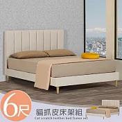 Homelike 喜家居雙人加大6尺貓抓皮床架組(2359)