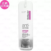 【即期良品】StriVectin 皺效奇蹟 超級皺效勝?澎彈精萃(30ml)(公司貨)