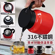 【EZlife】316不鏽鋼茶水分離大容量保溫燜茶壺(800ml)  紅色