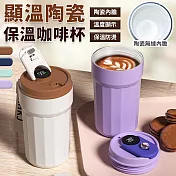 【EZlife】測溫316不鏽鋼陶瓷內膽保溫咖啡杯(450ml) 咖色