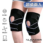 【Leader X】7908可調型 彈簧繃帶支撐 矽膠墊減壓護膝 2只入(三色任選) 黑藍x2
