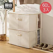 【日本霜山】棉麻布可折疊衣物收納箱(附透窗)-60L-3入