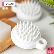 JIAGO 洗頭神器 頭皮按摩梳-米白(2入組)