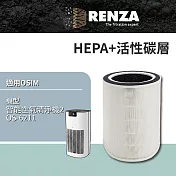 RENZA適用 OSIM 智能空氣清淨機2 OS-6211 空氣清淨機 HEPA+活性碳 濾網 濾芯 濾心