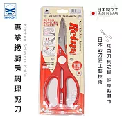 日本NIKKEN 日本製 蜻蜓牌Reina專業級多用途廚房調理剪刀1入