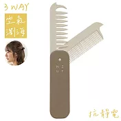 日系Beauty World三種齒梳3WAY滑順秀髮束感/勾鬢角髮尾/空氣瀏海髮梳子NAC802(抗靜電)亦適手抓感 扁梳魚骨梳排梳