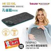 《贈暖暖包》【德國博依beurer】熱敷墊-透氣加大型(長絨毛款)HK123XXL Nordic UL780