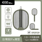 +886 [極野家] 三合一可摺疊Type-C充電捕蚊拍/三層網面 軍綠