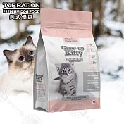 TOP RATION美式優選 幼齡貓特調1.5kg 成長強化 - 成長強化(水解蛋白+螺旋藻)1.5kg