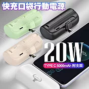 Cowhorn 20W Type-C 5000mAh 快充口袋行動電源 附支架 黑色