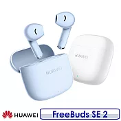 【送尼龍摺疊後背包】HUAWEI 華為 FreeBuds SE 2 真無線藍牙耳機 海島藍