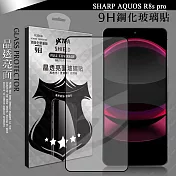 VXTRA 全膠貼合 夏普 SHARP AQUOS R8s pro 滿版疏水疏油9H鋼化頂級玻璃膜(黑)